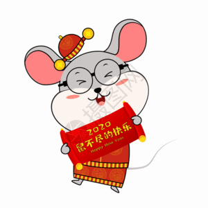 鼠年卡通形象GIF图片