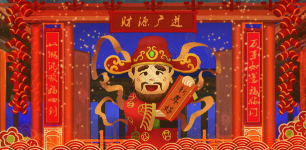 春联插画素材财神拜年财源广进GIF高清图片