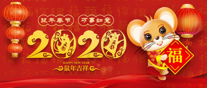 新春价到立体字红色喜庆中国风2020鼠年春节公众号封面配图GIF高清图片