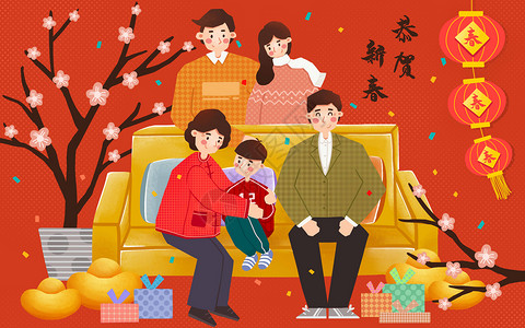 祝儿子生日快乐祝福全家恭贺新春新年插画插画