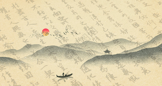 中国风书法书法水墨背景设计图片