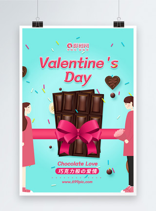 卡通巧克力214情人节巧克力促销海报模板