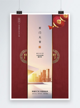 2020年开门红喜庆新年春节鼠年开工大吉海报模板