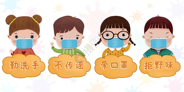 抗自由基武汉抗新型冠状病毒疫情宣传图插画