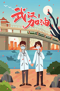 第一座长江大桥武汉加油之武汉长江大桥插画
