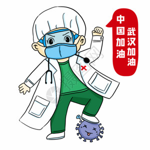 白色口罩中国加油医生为武汉疫情加油中国加油GIF高清图片