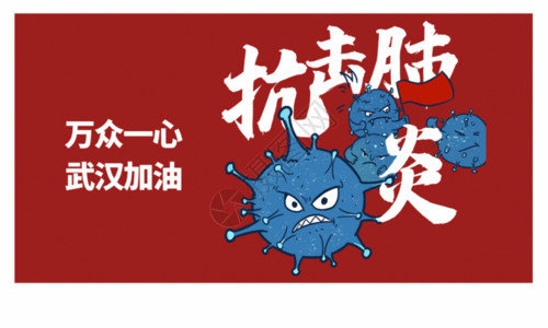 失眠多梦医疗治愈宣传海报武汉加油中国加油宣传海报GIF高清图片