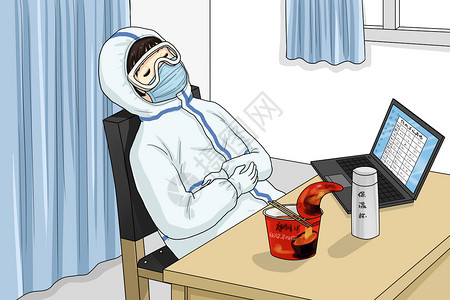 穿防护服点赞的医护人员形象在椅子上睡着的医护人员插画