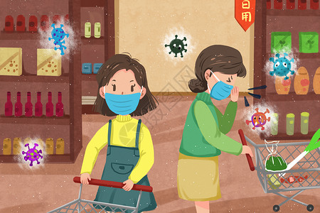 防御冠状病毒戴口罩超市购物防御病毒插画