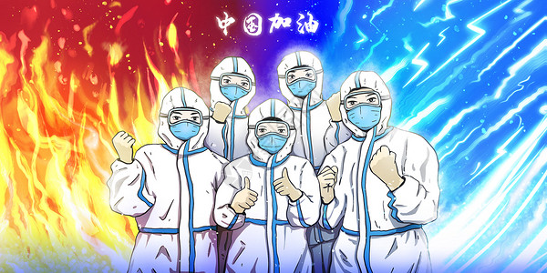 加油团结医生加油中国加油战胜新型肺炎冠状病毒插画