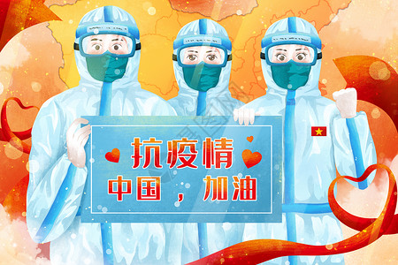 红绸带素材抗击冠状肺炎病毒医护人员为中国加油插画插画