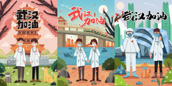 奥体博览中心加油中国医生与民众一起抗击疫情GIF高清图片