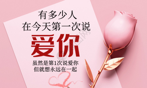 红金色礼盒粉色大气214情人节海报GIF高清图片