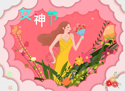 38女神节插画背景图片