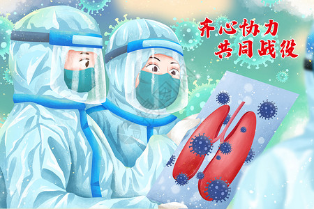战疫情医生研究冠状病毒肺炎插画背景图片