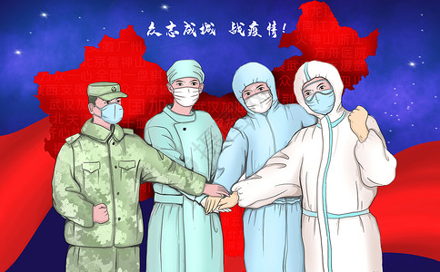 医护合作众志成城战疫情中国加油湖北加油武汉加油插画