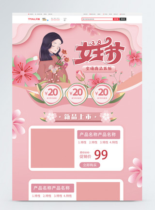 抱着花卉的女孩粉色插画女王节电商首页模板