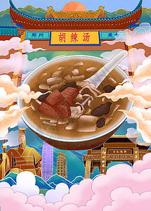 美食宣传x展架城市特色美食之郑州胡辣汤插画