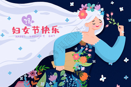 三八妇女节女神节图片