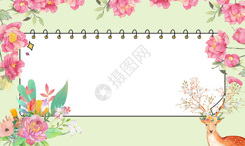工笔花卉动物卡通边框背景设计图片
