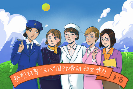 国际汉语教师三八国际劳动妇女节插画