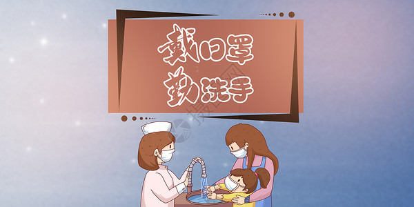 卡通女兵护士戴口罩勤洗手设计图片