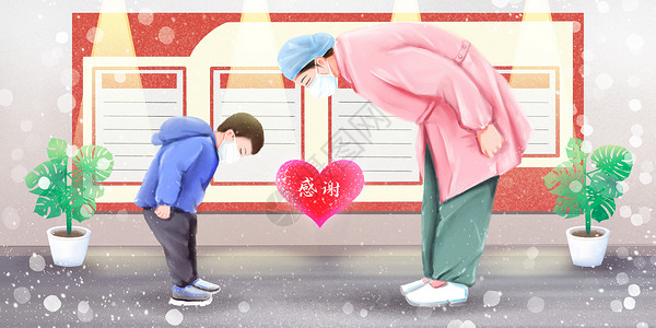 心脏康复小患者和医生护士互相鞠躬感谢感恩插画