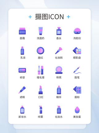 妇女节图标女王节3.8化妆品图标icon模板