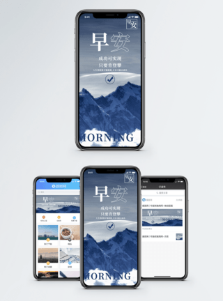高处俯瞰早安励志手机海报配图模板