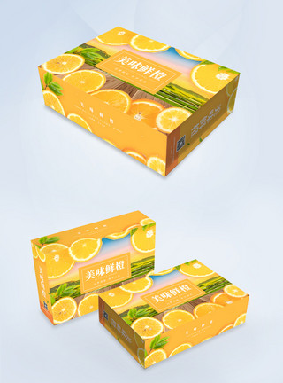 橙子包装盒橙色新鲜橙子礼盒包装盒设计模板