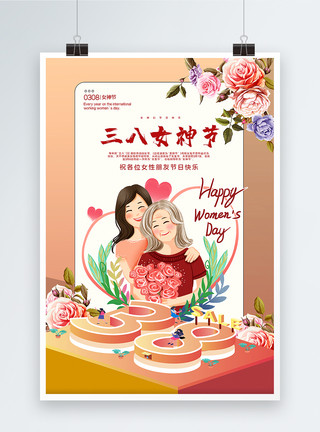 花团手绘风三八女神节宣传海报模板