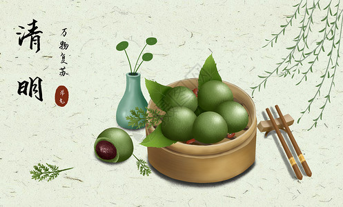 绿色花瓶清明节手绘青团插画