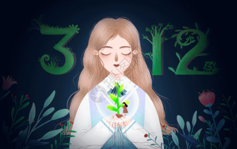 保护环境的女孩312植树节插画GIF高清图片