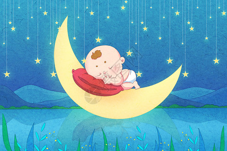 婴儿睡眠世界睡眠日梦幻夜晚婴儿美梦插画