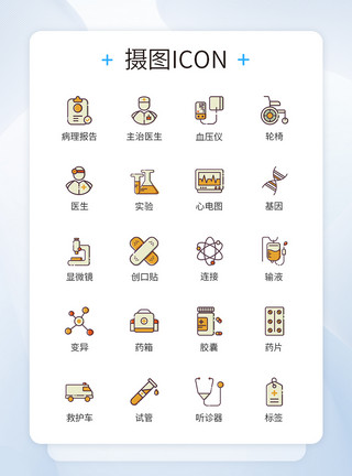 疫情图标救助病人医疗图标icon模板