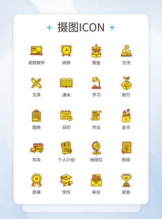 靶子填色图标线条式图标荣誉学历图标icon模板