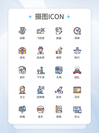 商务合作图标商务团队合作图标icon模板