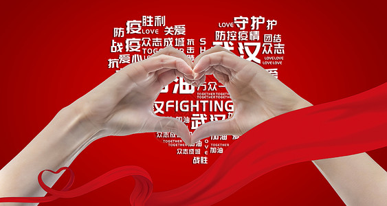 抗击肺炎倡议公益宣传中国加油设计图片