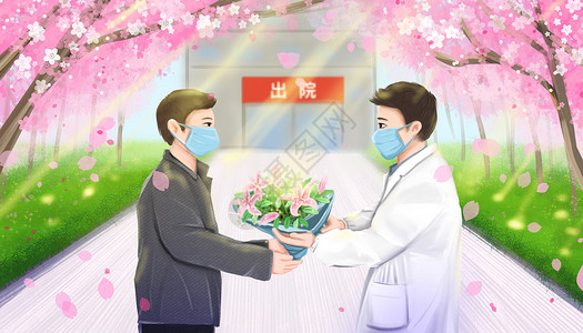 康复患者患者出院送鲜花感谢医生插画