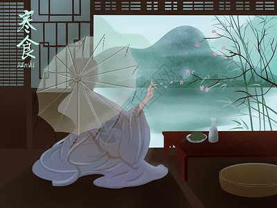 寒食节中国风插画背景图片
