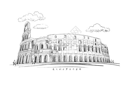 古罗马建筑意大利古罗马斗兽场插画