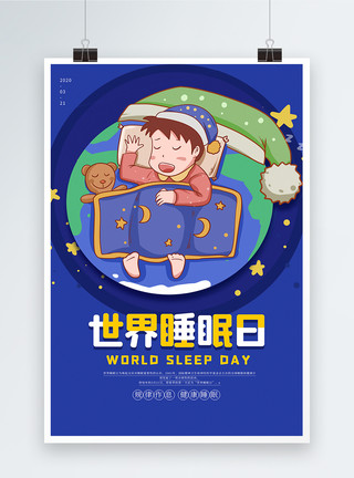 小男孩和月亮卡通简约世界睡眠日海报模板