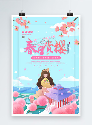 樱花飘舞粉色浪漫樱花节海报模板
