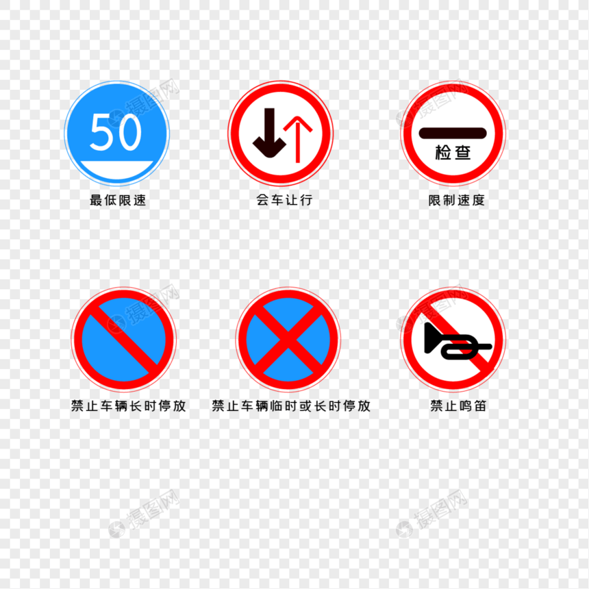 交通指示标志图片