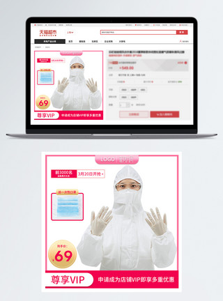 防疫手套详情新势力周一次性医用产品促销淘宝主图模板