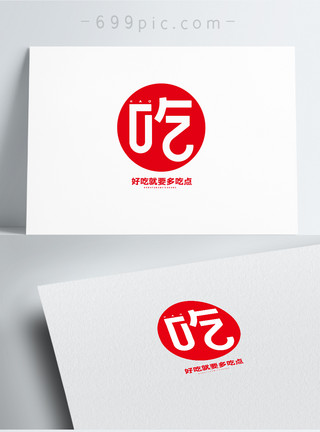 餐饮LOGO红色美食logo设计模板