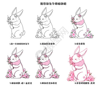 ps粉色素材简笔画兔子板绘教程插画
