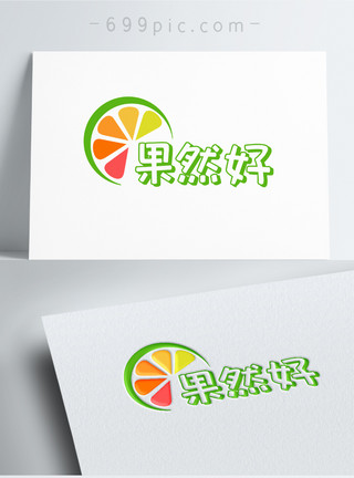 切好水果果然好水果店logo模板