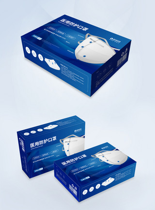 雾霾口罩医疗防护口罩包装盒设计模板