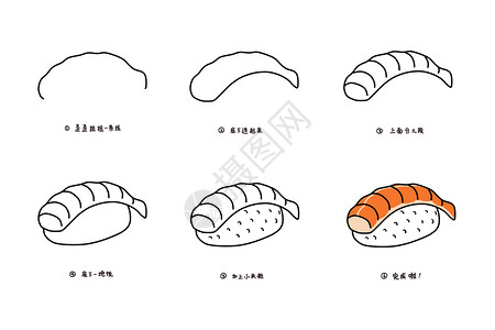 美食教程虾尾寿司简笔画教程插画